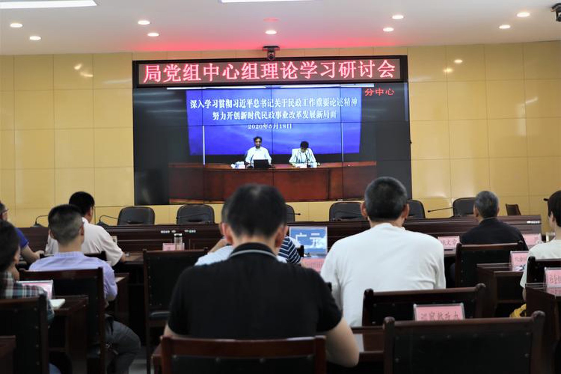 河南生态学会
