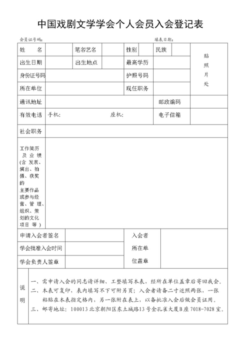 生态学论文投稿：学术之春的启航
