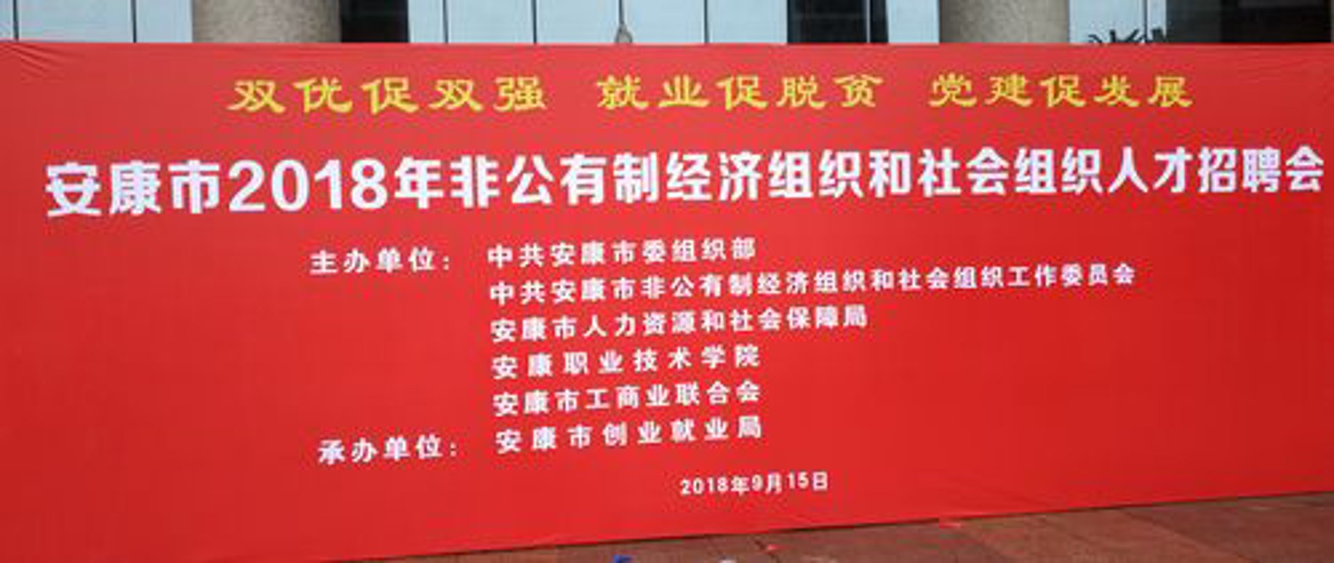 河南生态学会